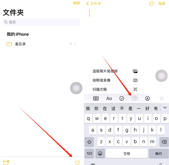 曲江苹果维修网点分享怎么使用iPhone备忘录扫描证件 