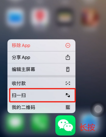 曲江苹果手机维修分享iPhone 15如何快速打开扫一扫 