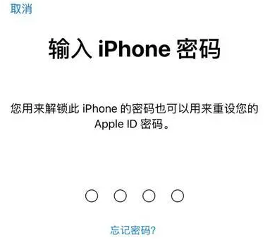 曲江苹果15维修网点分享iPhone 15六位密码怎么改四位 