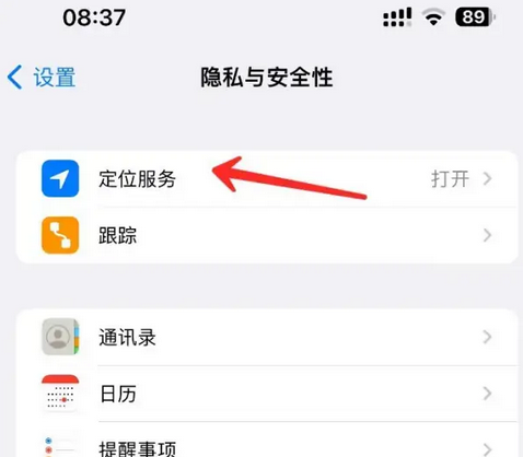 曲江苹果客服中心分享iPhone 输入“发现石油”触发定位 