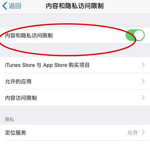 曲江苹果15Pro预约维修分享苹果iPhone15Pro如何设置应用加密 