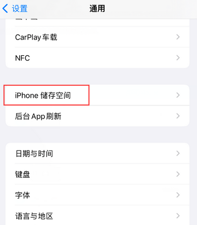 曲江iPhone系统维修分享iPhone储存空间系统数据占用过大怎么修复 