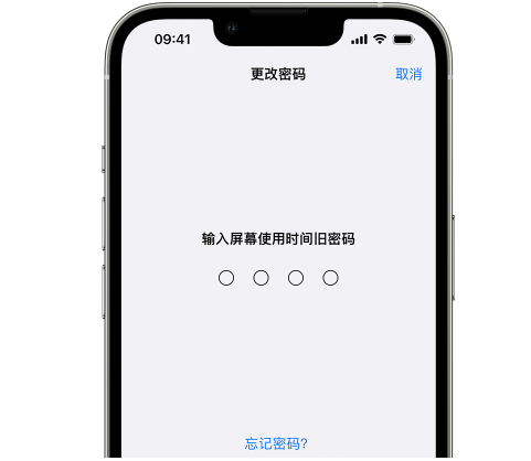 曲江iPhone屏幕维修分享iPhone屏幕使用时间密码忘记了怎么办 