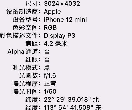 曲江苹果15维修服务分享iPhone 15拍的照片太亮解决办法 