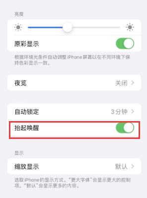 曲江苹果授权维修站分享iPhone轻点无法唤醒怎么办