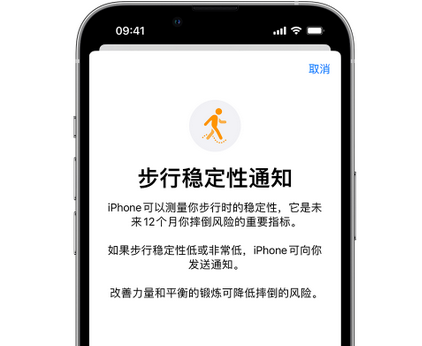 曲江iPhone手机维修如何在iPhone开启'步行稳定性通知' 