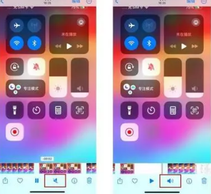 曲江苹果15维修网点分享iPhone15录屏没有声音怎么办 