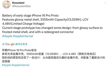 曲江苹果16pro维修分享iPhone 16Pro电池容量怎么样