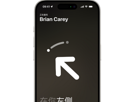 曲江苹果15维修iPhone15使用“查找”与朋友见面