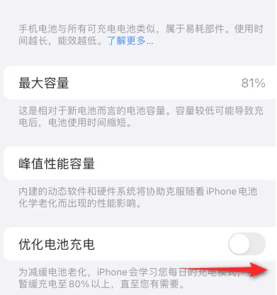 曲江苹果15维修分享iPhone15充电到80%就充不进电了怎么办 