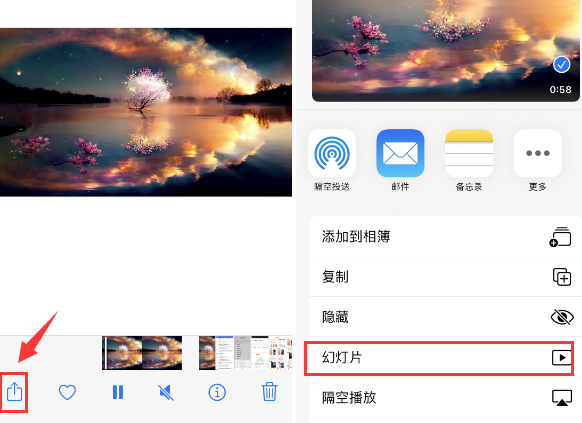 曲江苹果14维修店分享iPhone14相册视频如何循环播放 