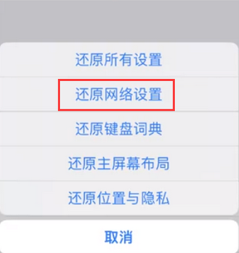 曲江苹果无线网维修店分享iPhone无线局域网无法开启怎么办