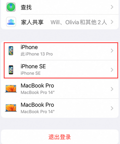 曲江苹曲江果维修网点分享iPhone如何查询序列号