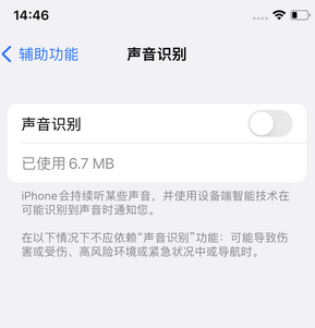 曲江苹果锁屏维修分享iPhone锁屏时声音忽大忽小调整方法