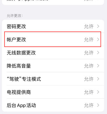 曲江appleID维修服务iPhone设置中Apple ID显示为灰色无法使用