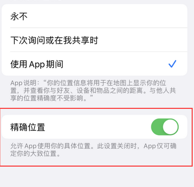 曲江苹果服务中心分享iPhone查找应用定位不准确怎么办 