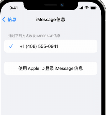 曲江apple维修iPhone上无法正常发送iMessage信息