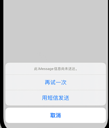 曲江apple维修iPhone上无法正常发送iMessage信息