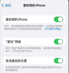 曲江apple维修店分享如何通过iCloud网页查找iPhone位置