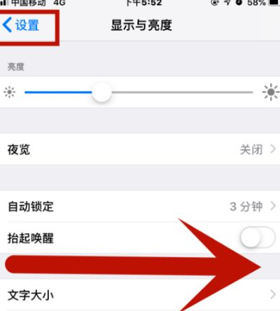 曲江苹曲江果维修网点分享iPhone快速返回上一级方法教程