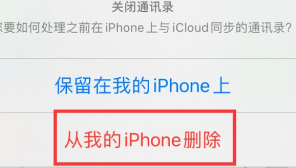 曲江苹果14维修站分享iPhone14如何批量删除联系人 