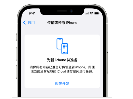 曲江苹果14维修网点分享iPhone14如何增加iCloud临时免费空间