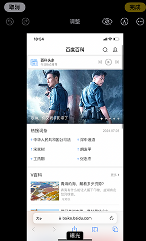 曲江iPhone维修服务分享iPhone怎么批量修图