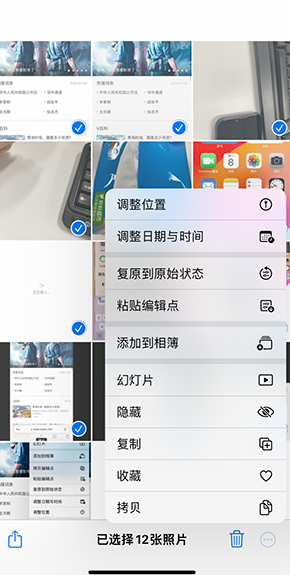 曲江iPhone维修服务分享iPhone怎么批量修图