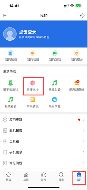 曲江苹果服务中心分享iPhone的快捷指令如何使用 