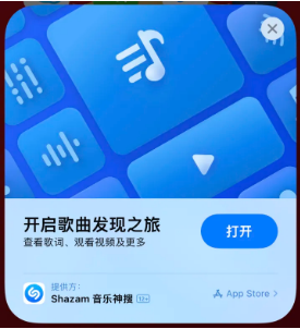 曲江苹果14维修站分享iPhone14音乐识别功能使用方法 