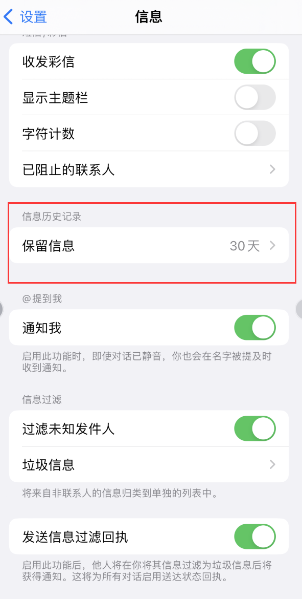 曲江Apple维修如何消除iOS16信息应用出现红色小圆点提示 