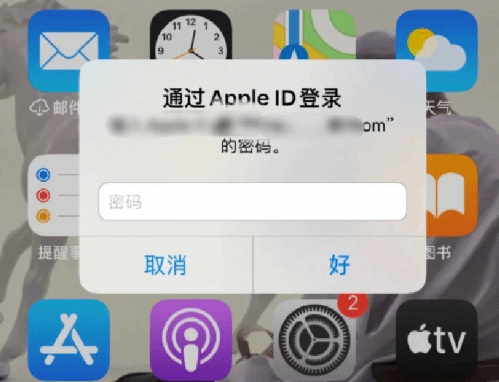 曲江苹果设备维修分享无故多次要求输入AppleID密码怎么办 