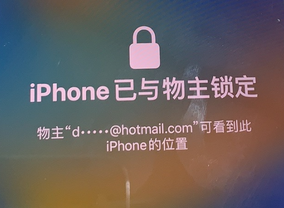 曲江苹果维修分享iPhone登录别人的ID被远程锁了怎么办? 