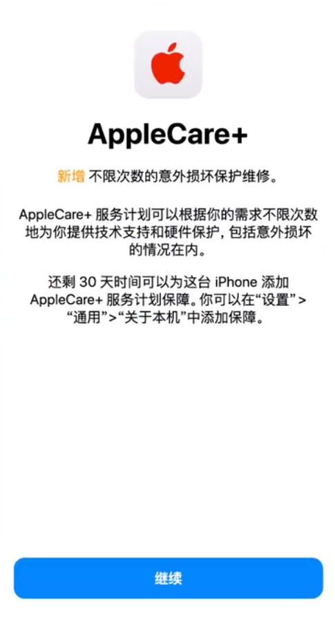 曲江苹果手机维修分享:如何在iPhone上购买AppleCare+服务计划? 