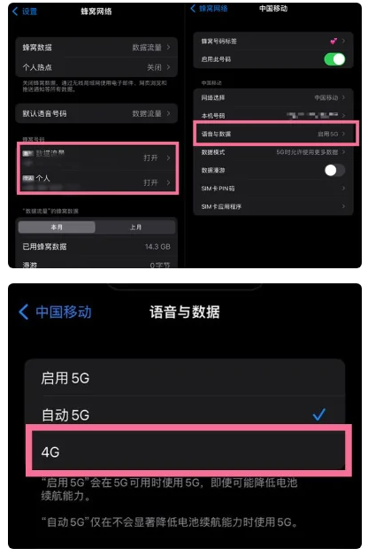 曲江苹果手机维修分享iPhone14如何切换4G/5G? iPhone14 5G网络切换方法 