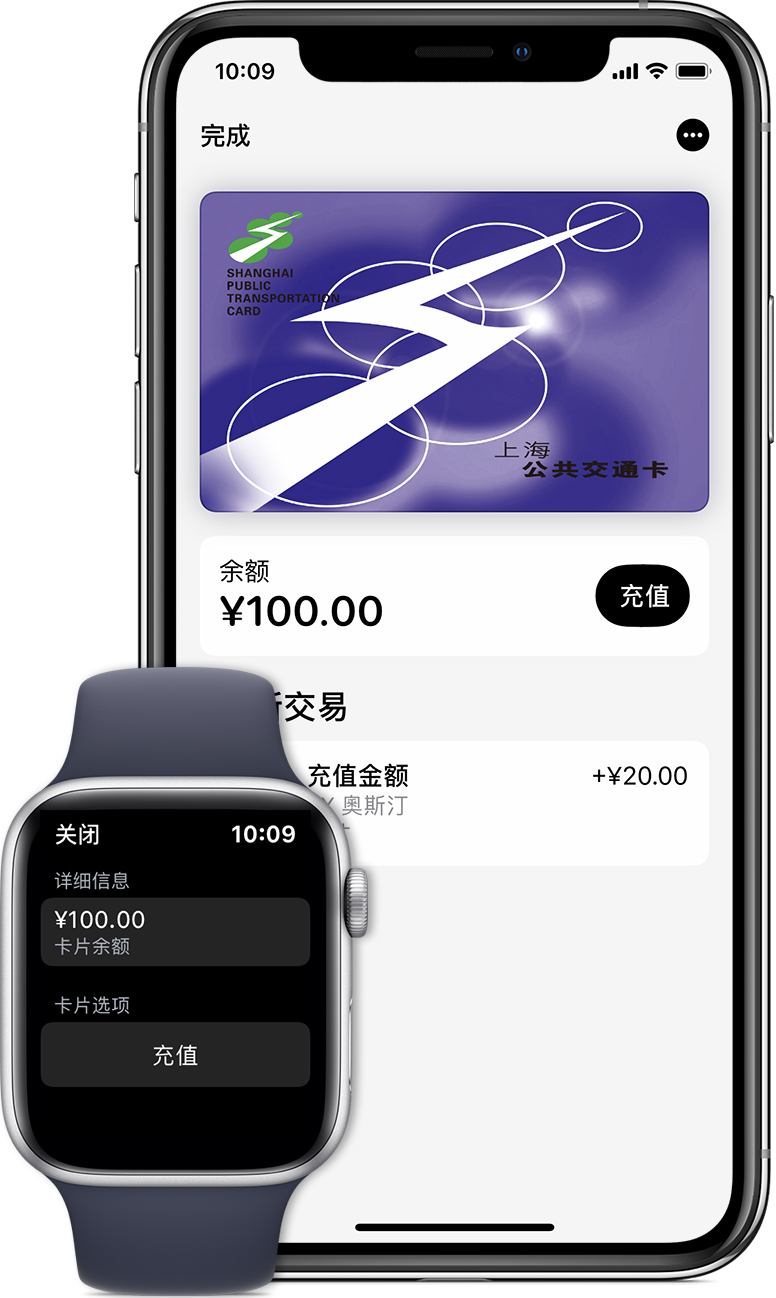 曲江苹果手机维修分享:用 Apple Pay 刷交通卡有哪些优势？如何设置和使用？ 