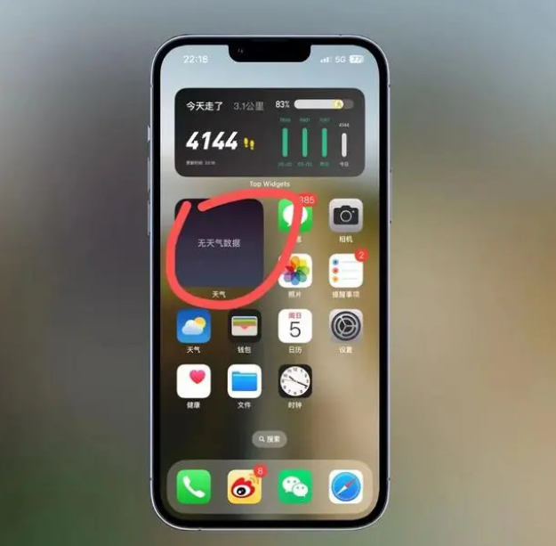 曲江苹果手机维修分享:iOS16主屏幕天气小组件无法正常工作怎么办？ 