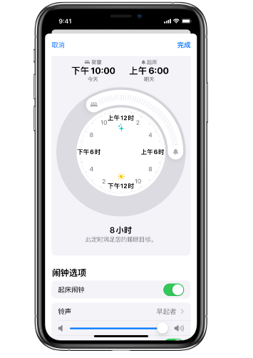 曲江苹果14维修分享：iPhone14如何添加多个睡眠闹钟？ 
