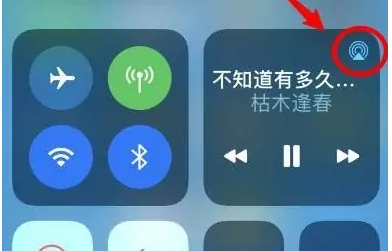 曲江苹果14维修分享iPhone14连接两副耳机听歌方法教程 