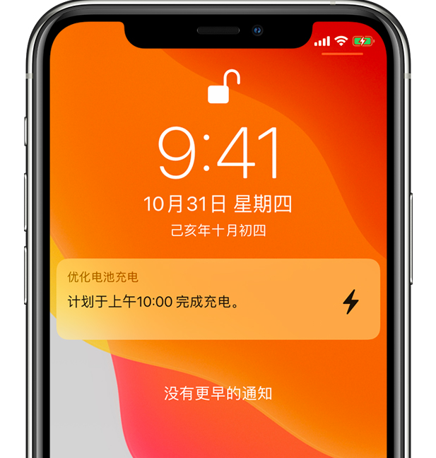 曲江苹果手机维修分享iPhone 充不满电的原因 