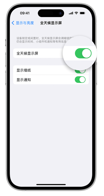 曲江苹果14维修店分享如何自定义 iPhone 14 Pro 常亮显示屏 