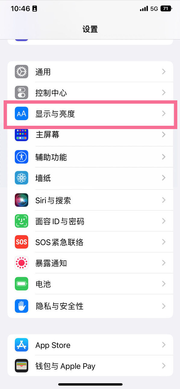 曲江苹果14维修店分享iPhone14 plus如何设置护眼模式 