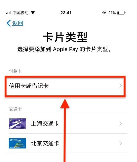 曲江苹果手机维修分享使用Apple pay支付的方法 