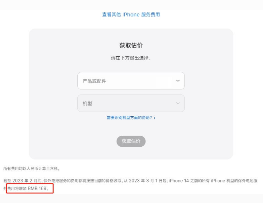 曲江苹果手机维修分享建议旧iPhone机型赶紧去换电池 