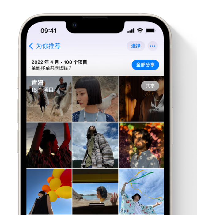 曲江苹果维修网点分享在 iPhone 上使用共享图库 