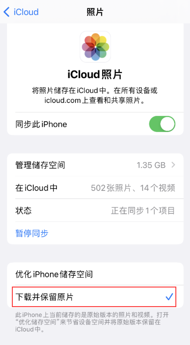 曲江苹果手机维修分享iPhone 无法加载高质量照片怎么办 