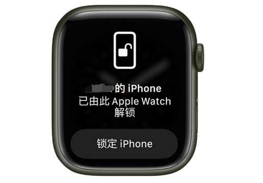 曲江苹果手机维修分享用 AppleWatch 解锁配备面容 ID 的 iPhone方法 