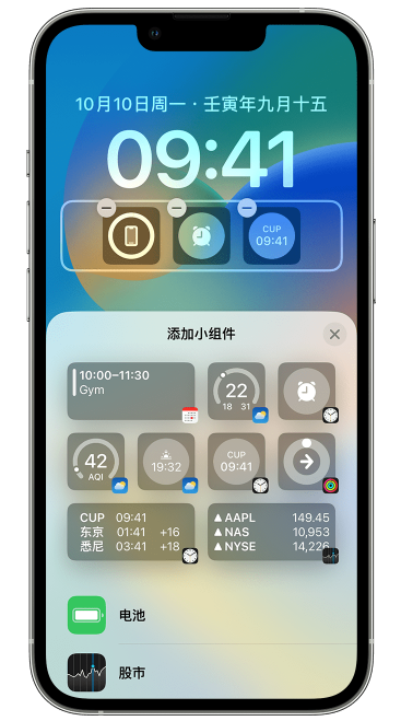 曲江苹果维修网点分享iOS 16 如何在锁屏上添加小组件？点击无响应如何解决？ 