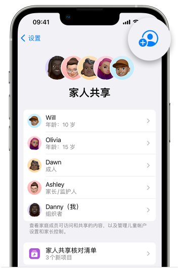 曲江苹果维修网点分享iOS 16 小技巧：通过“家人共享”为孩子创建 Apple ID 