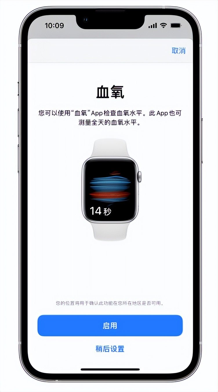 曲江苹果14维修店分享使用iPhone 14 pro测血氧的方法 